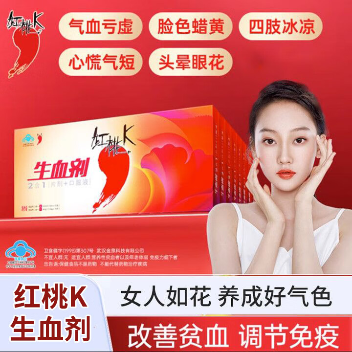 补铁是什么