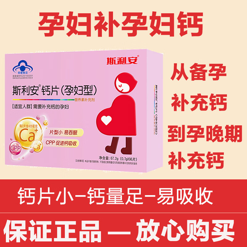 3个月宝宝需要补钙吗