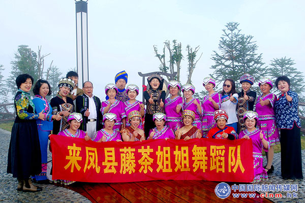 来凤富硒藤茶百福司