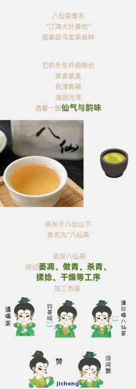 富硒八仙茶价格表，最新！富硒八仙茶价格表出炉，一目了然！