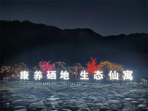 仙寓山富硒茶种植地