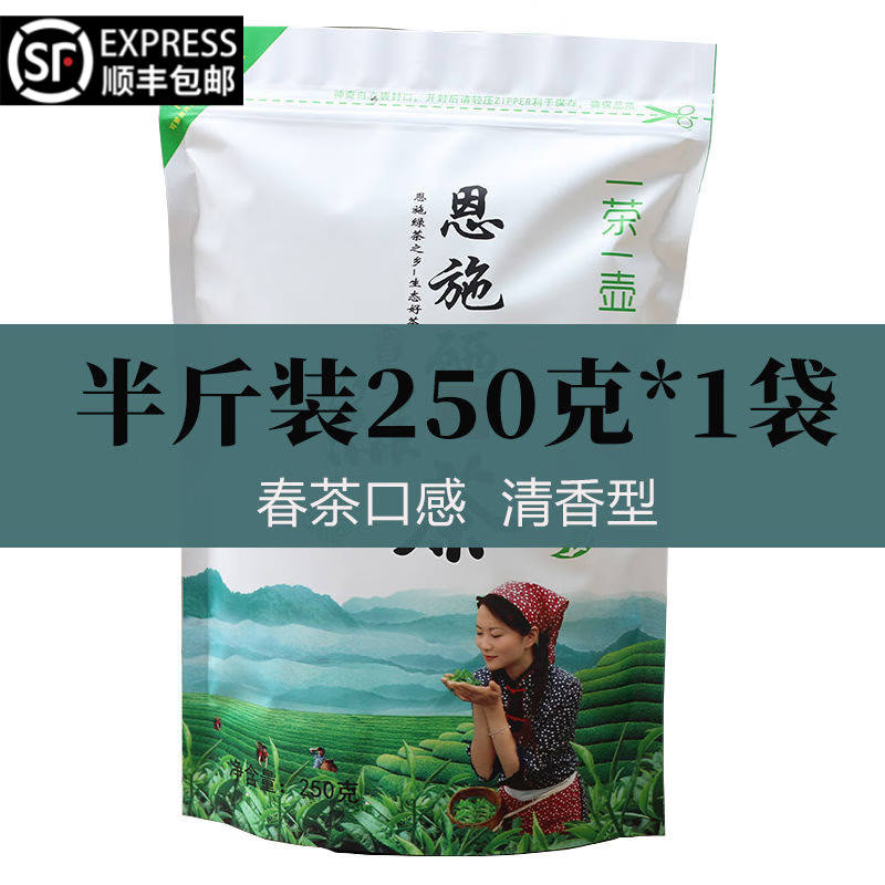 恩施富硒茶一红一绿