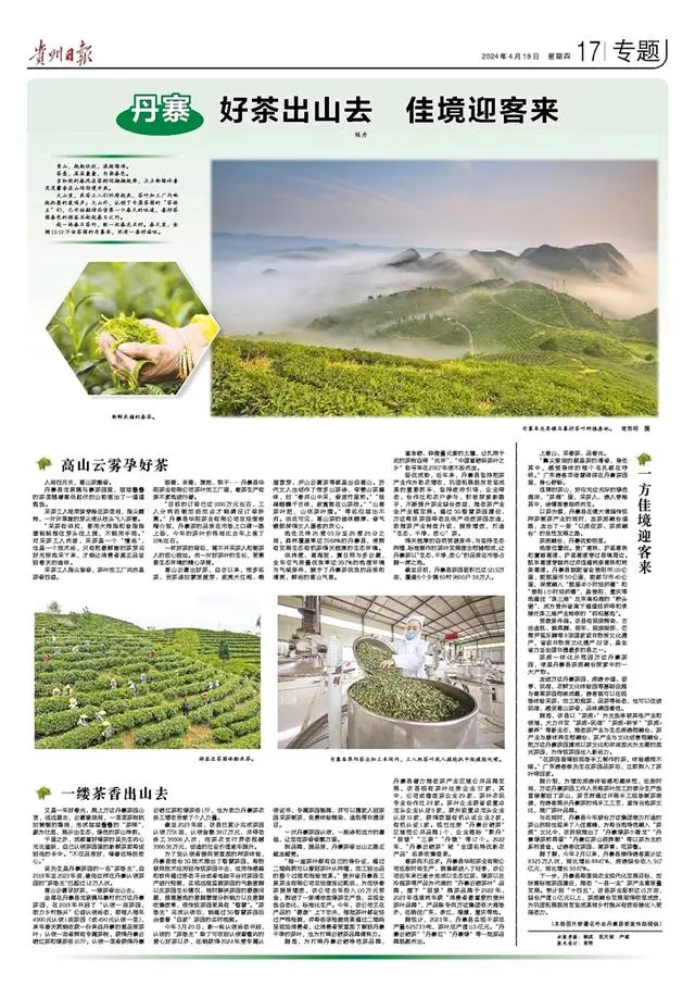 富硒缘茶多少钱一盒