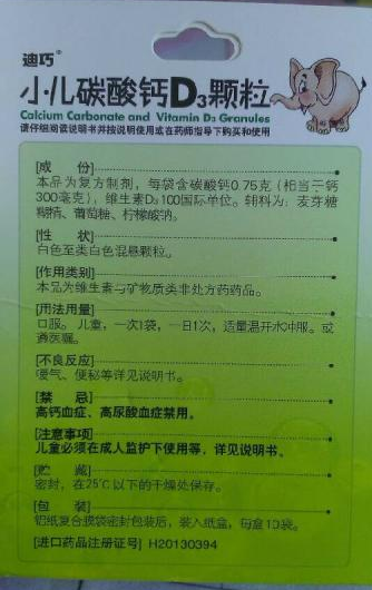 6个月的宝宝需要补钙吗