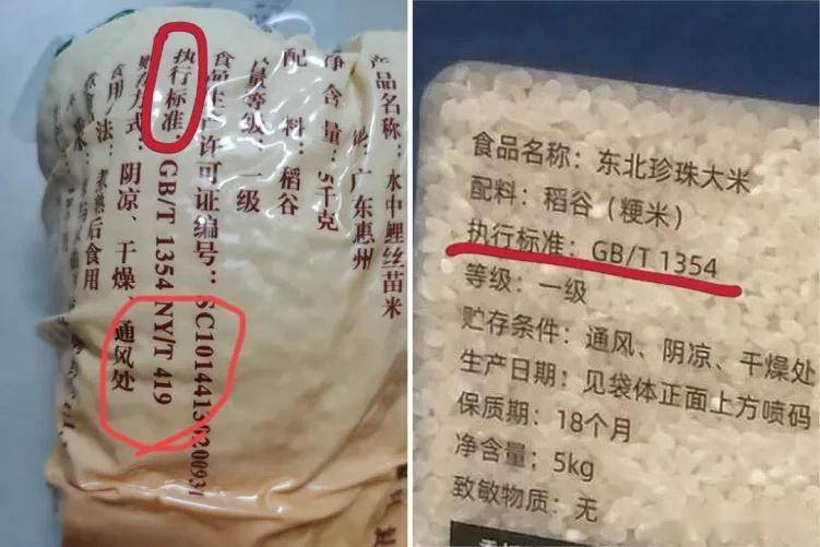 怎么知道是富硒大米