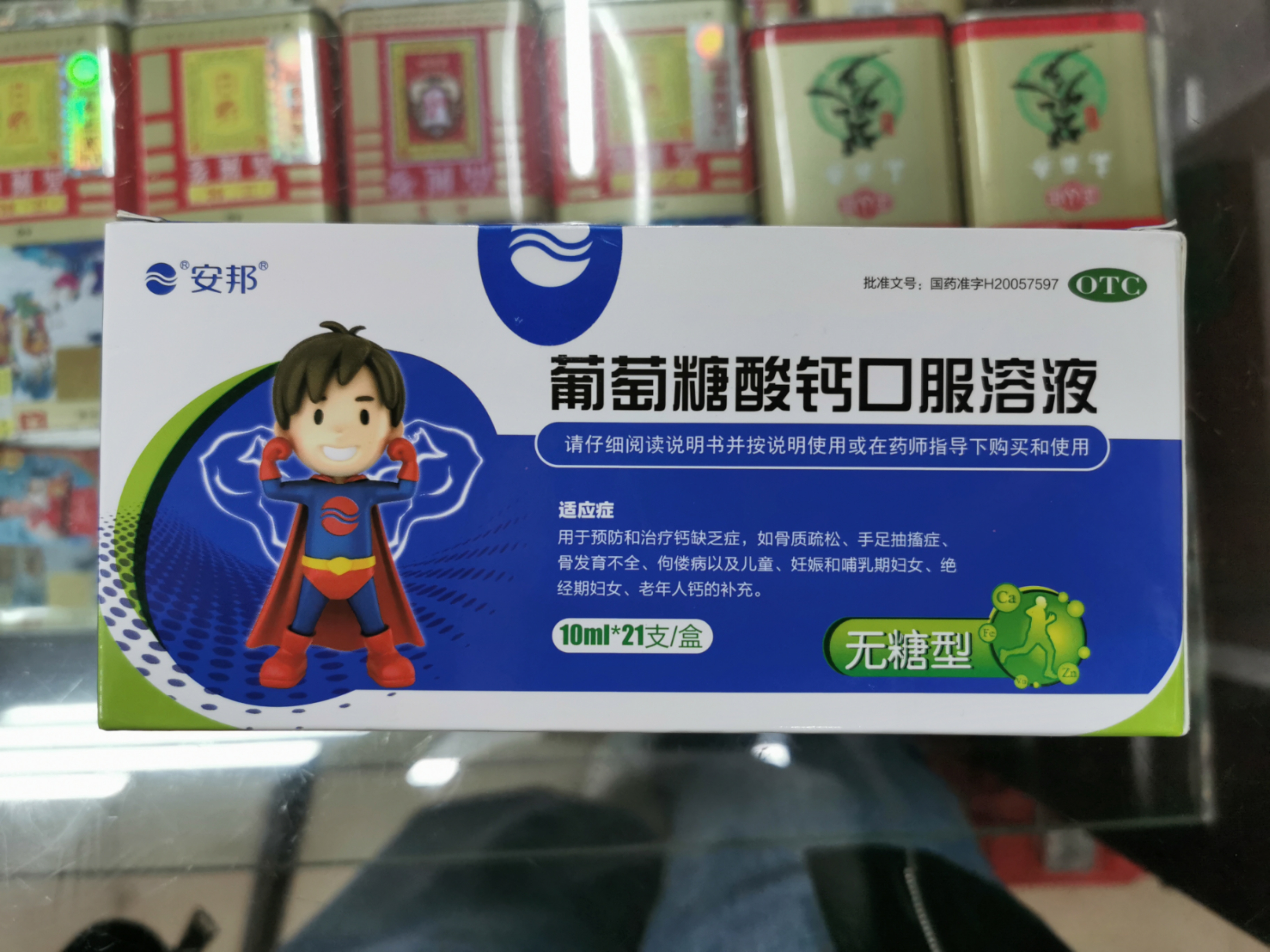 七个月宝宝要补钙吗