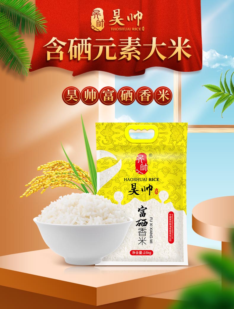 富硒大米硒含量上限