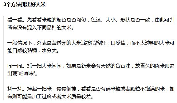 富硒大米硒含量标准