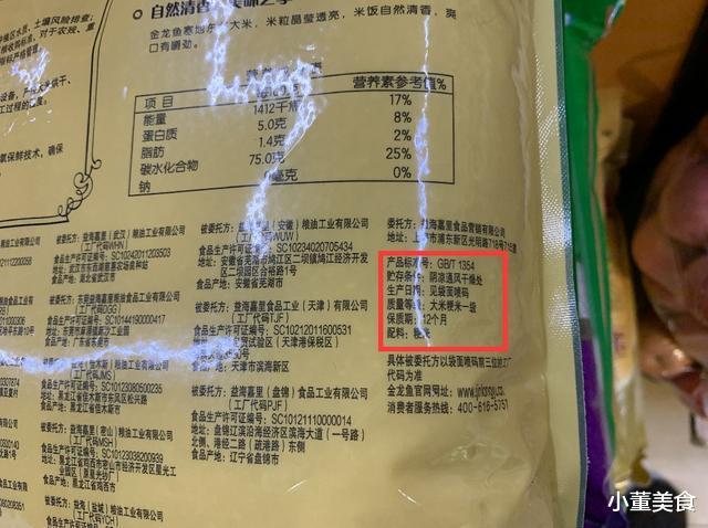 买大米时，只要包装上有这几个数字，不管什么牌子，都是好大米