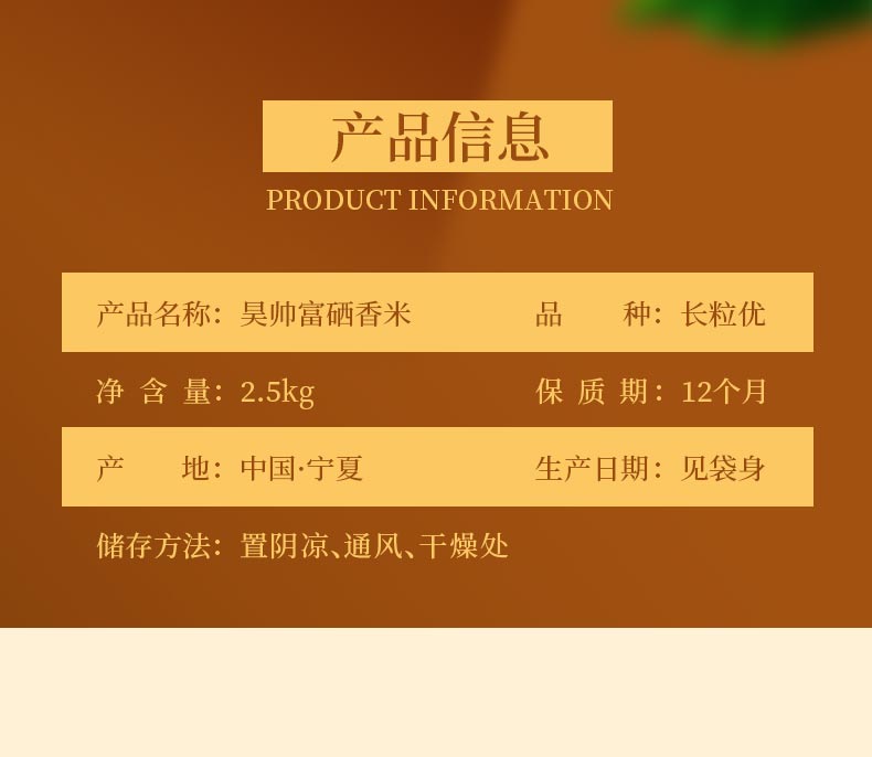 富硒大米 富硒标准