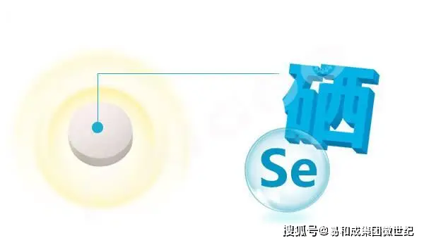 富硒大米的硒是元素