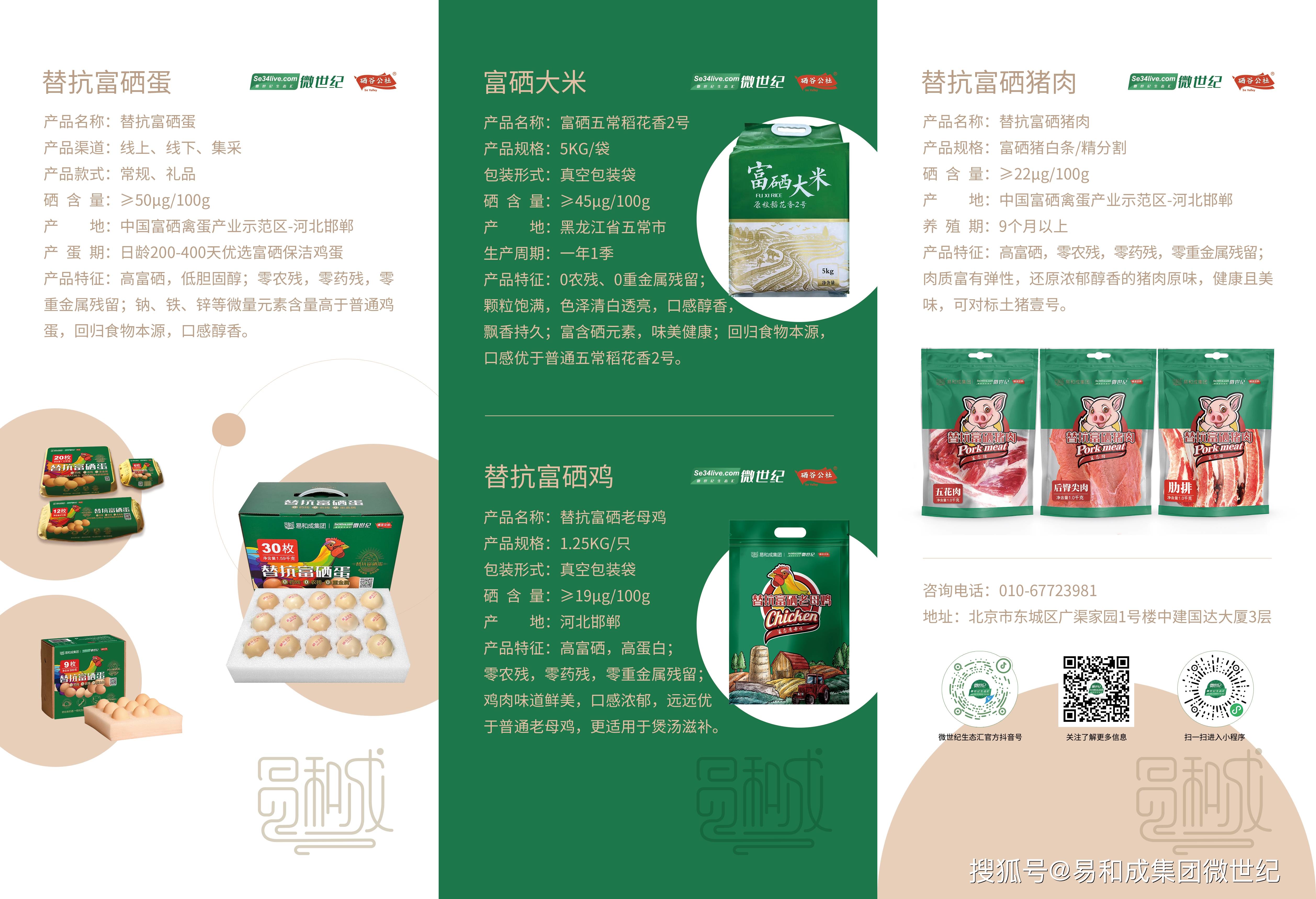 富硒大米的硒是元素