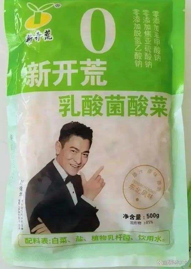刘德华代言富硒大米