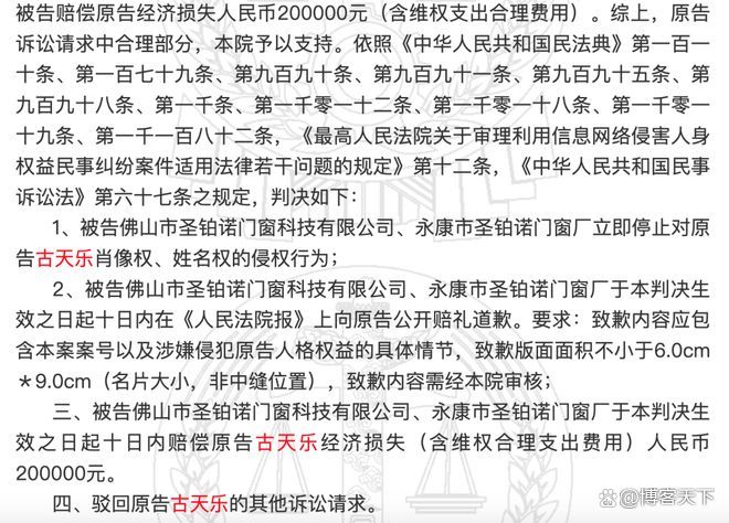 刘德华代言富硒大米