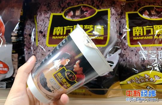 南方黑芝麻富硒大米