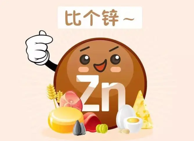 宝宝几个月补锌