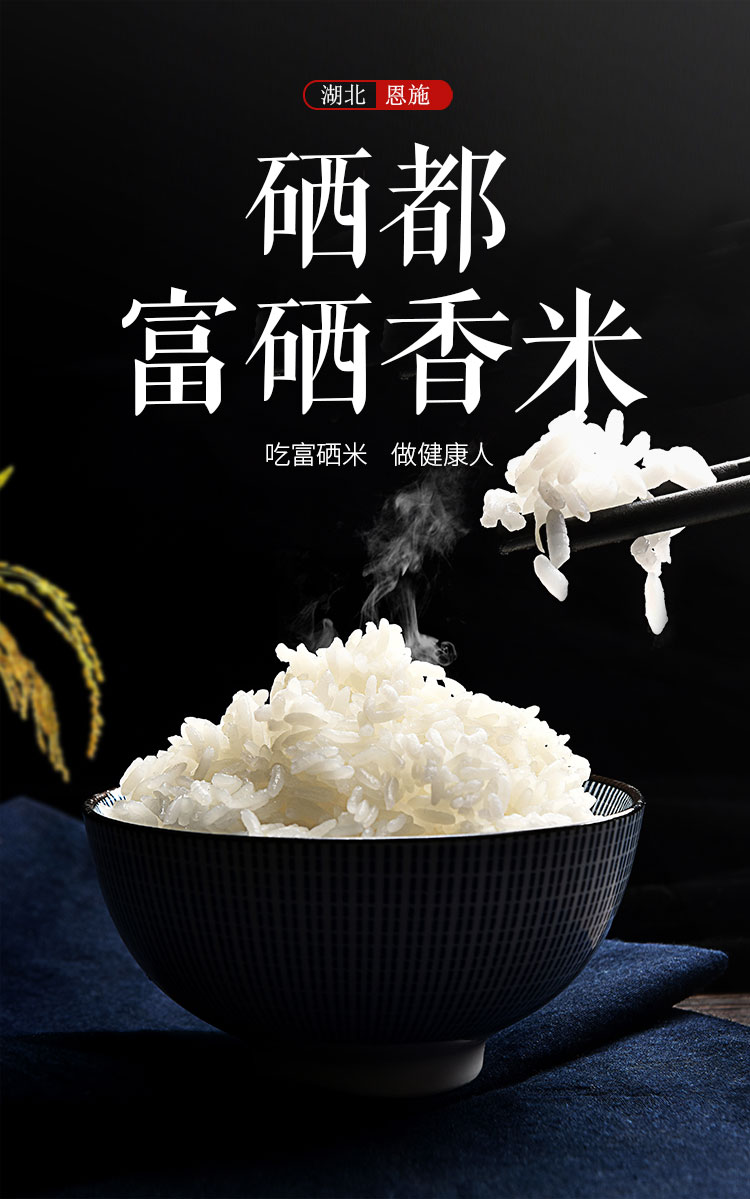 富硒大米是哪个品牌