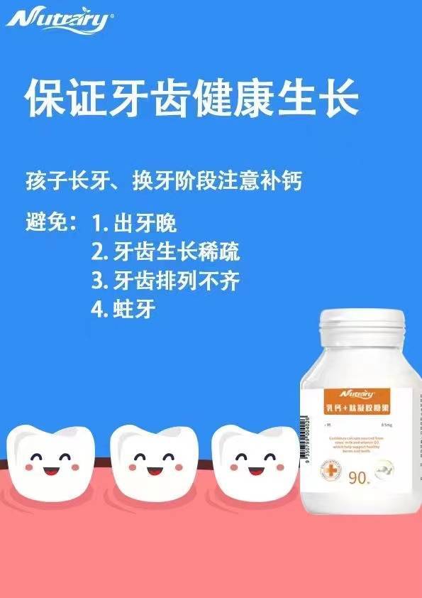 换牙期间需要补钙吗