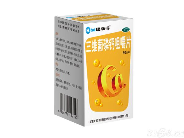 五岁小孩补钙吃哪种好