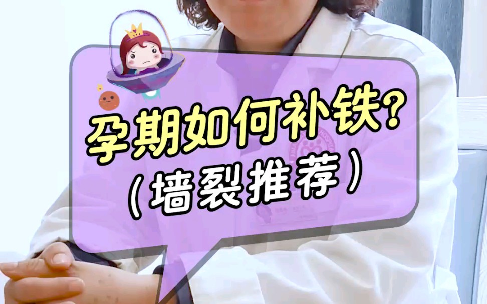女人补铁好处