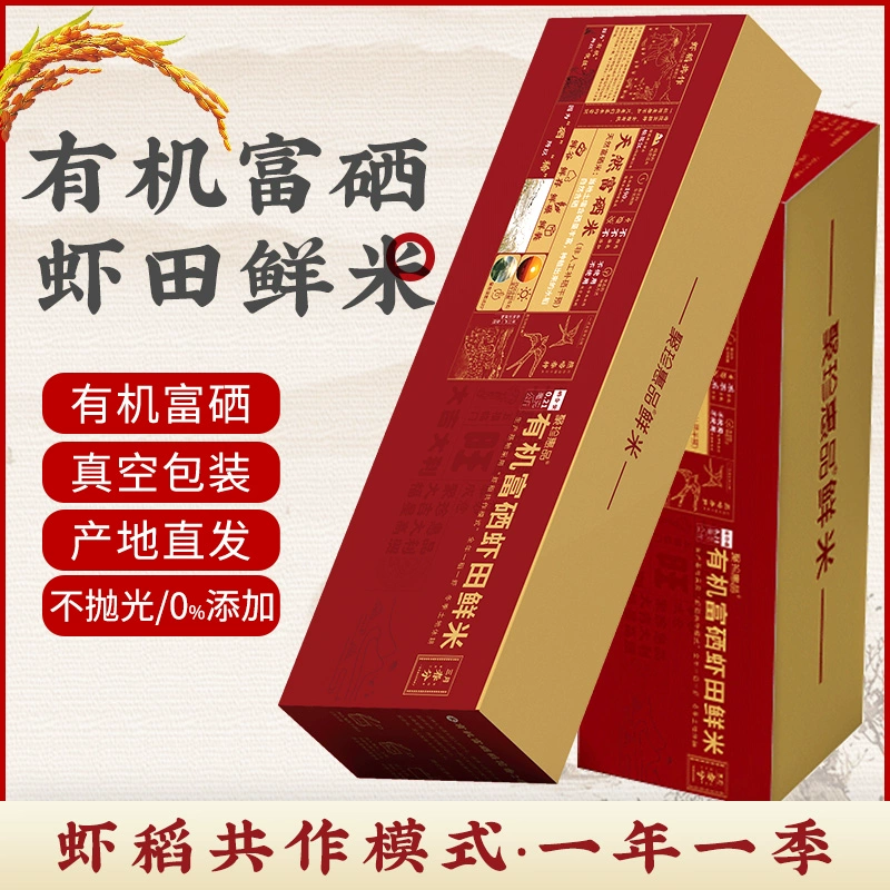 富硒大米哪家服务好
