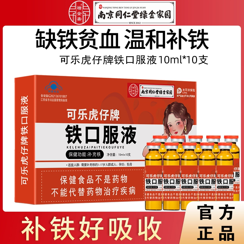 孕期几个月开始补铁