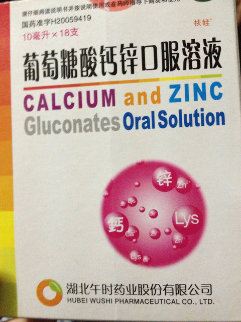微量元素锌偏高是什么原因