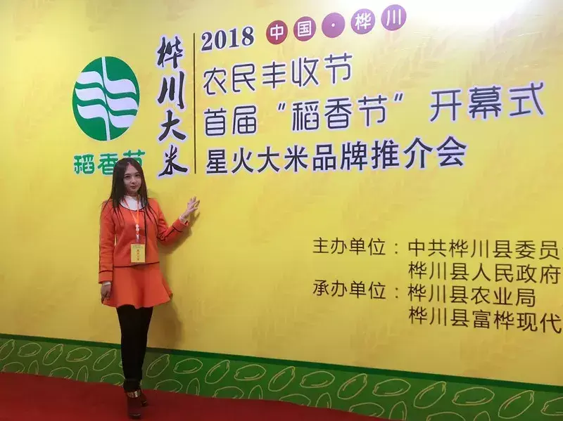 黑龙江三江富硒大米
