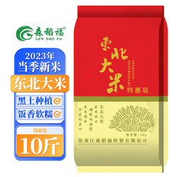 五常市富硒大米价格