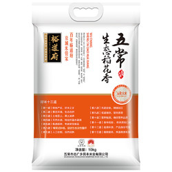五常市富硒大米价格