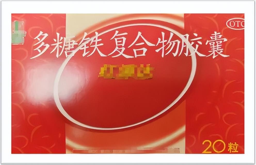 儿童补铁剂