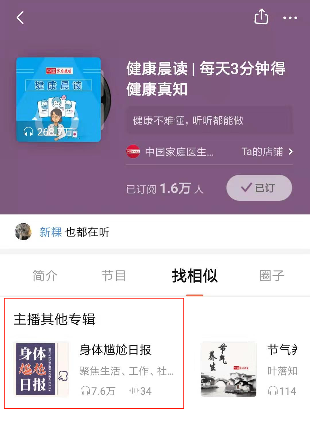 贫血为什么要补铁