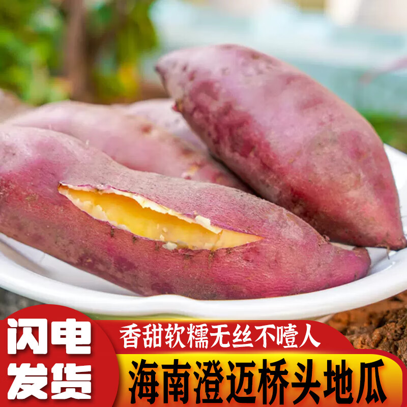 富硒地瓜有什么作用