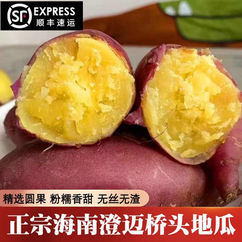富硒地瓜有什么作用