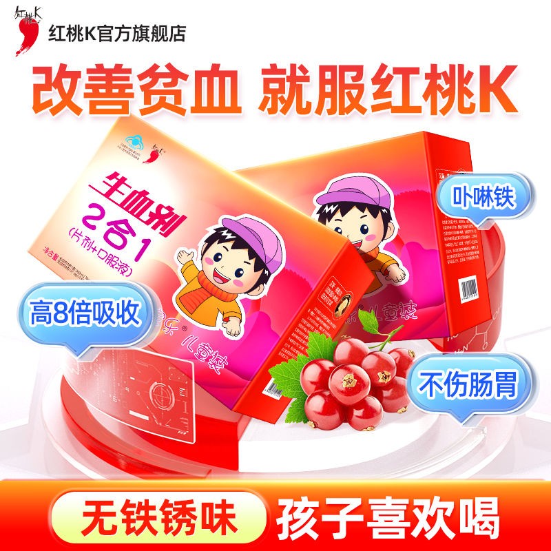 宝宝几个月补铁