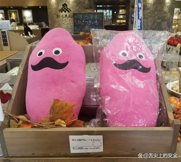 哪里有种富硒地瓜的