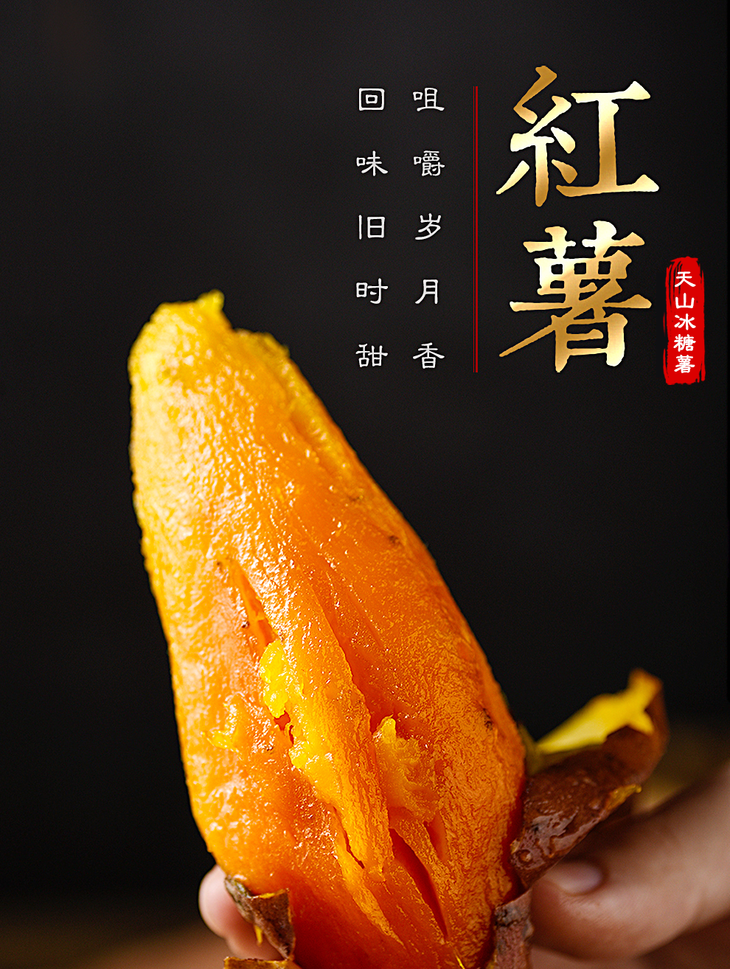 海南富硒地瓜怎么买