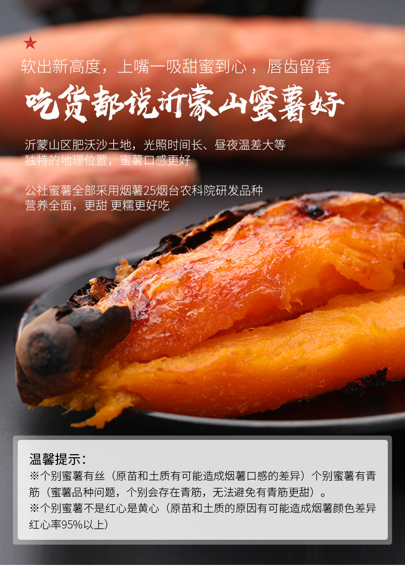 淄博哪里有富硒地瓜