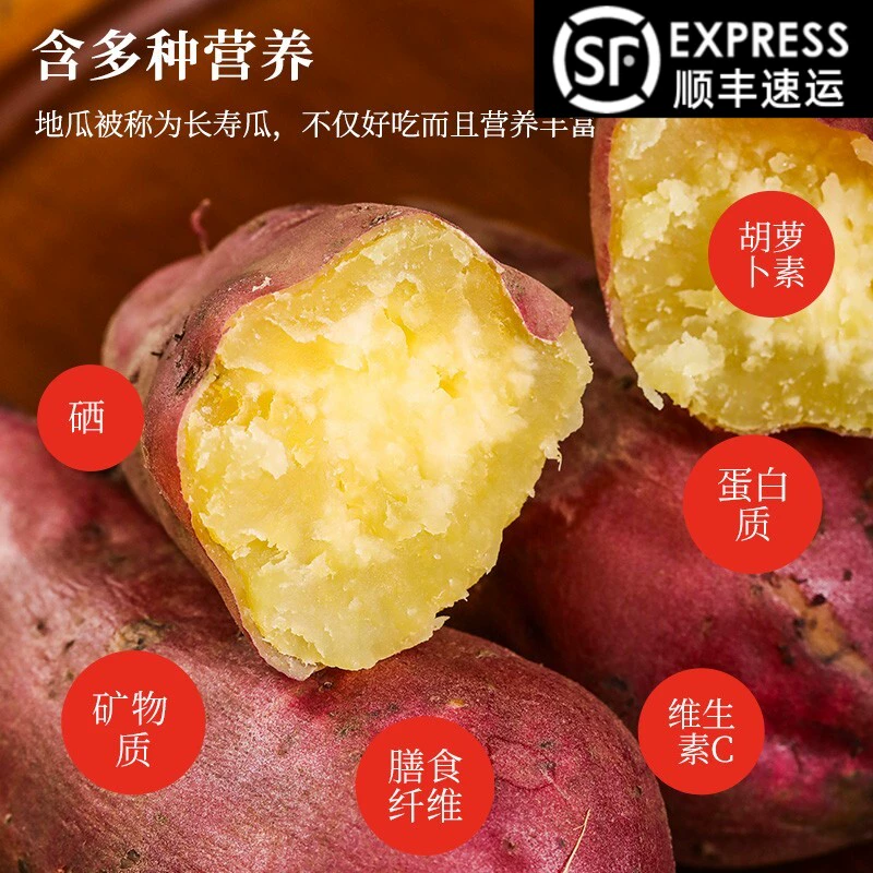 桥头富硒地瓜的产地