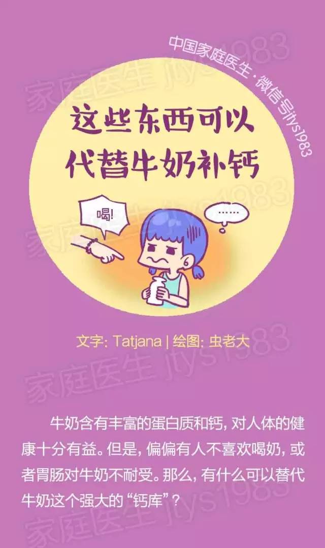 什么时间喝牛奶补钙效果好