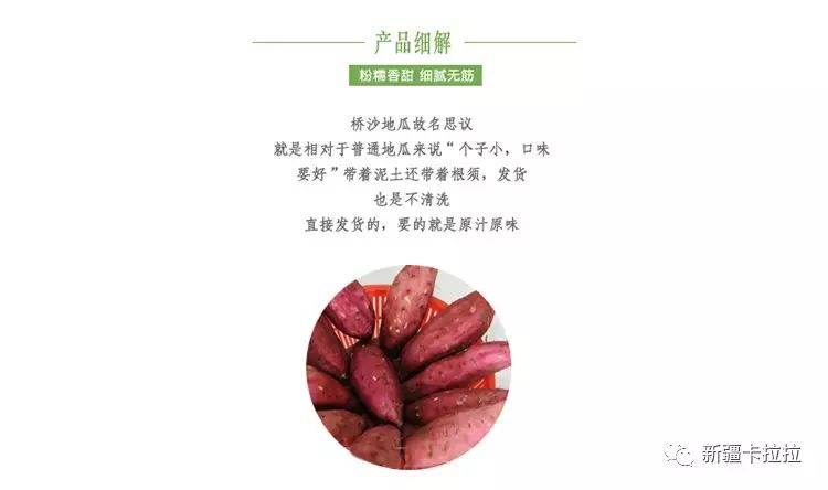 富硒地瓜的升糖指数