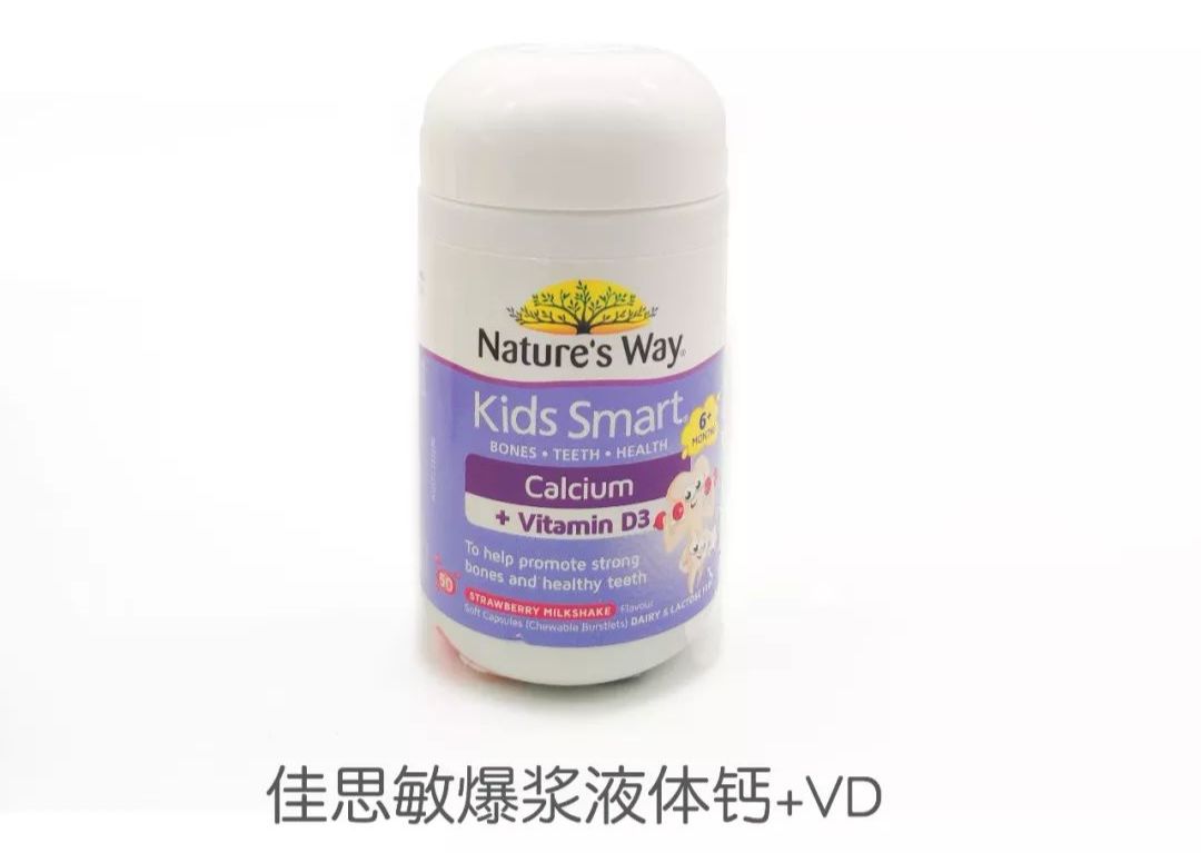 12岁儿童补钙哪种好