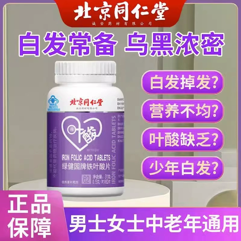 成人补铁