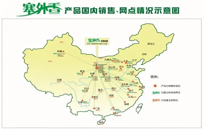 塞外香富硒家庭面粉