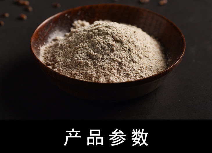 富硒石磨黑小麦面粉