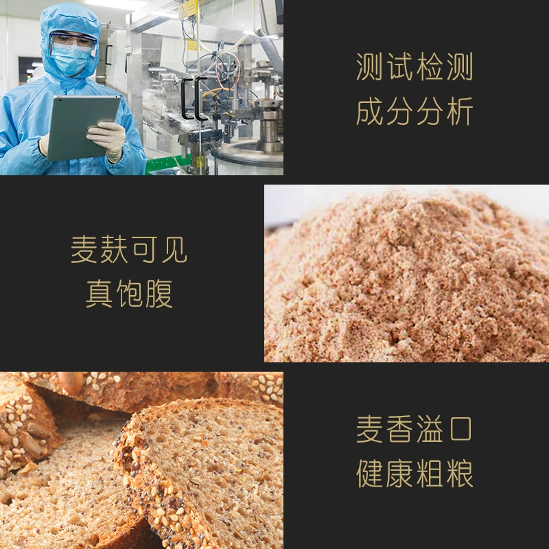 富硒石磨黑小麦面粉