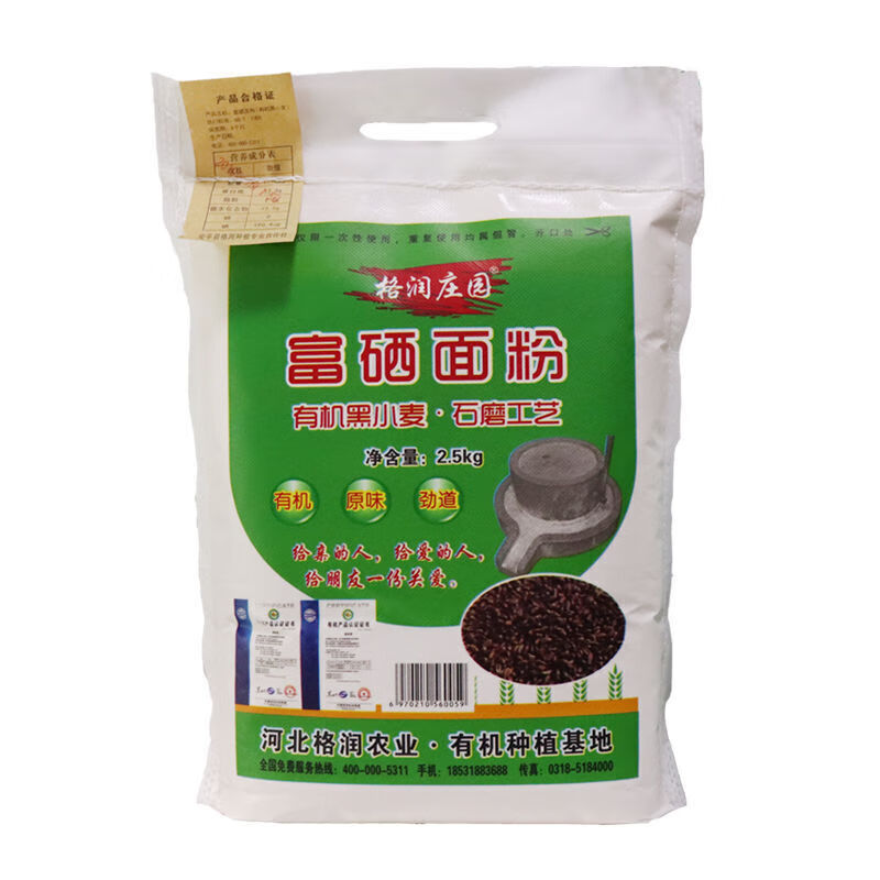 富硒面粉生产忙不忙
