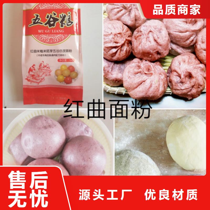 富硒黑小麦面粉加工