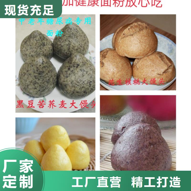 富硒黑小麦面粉加工