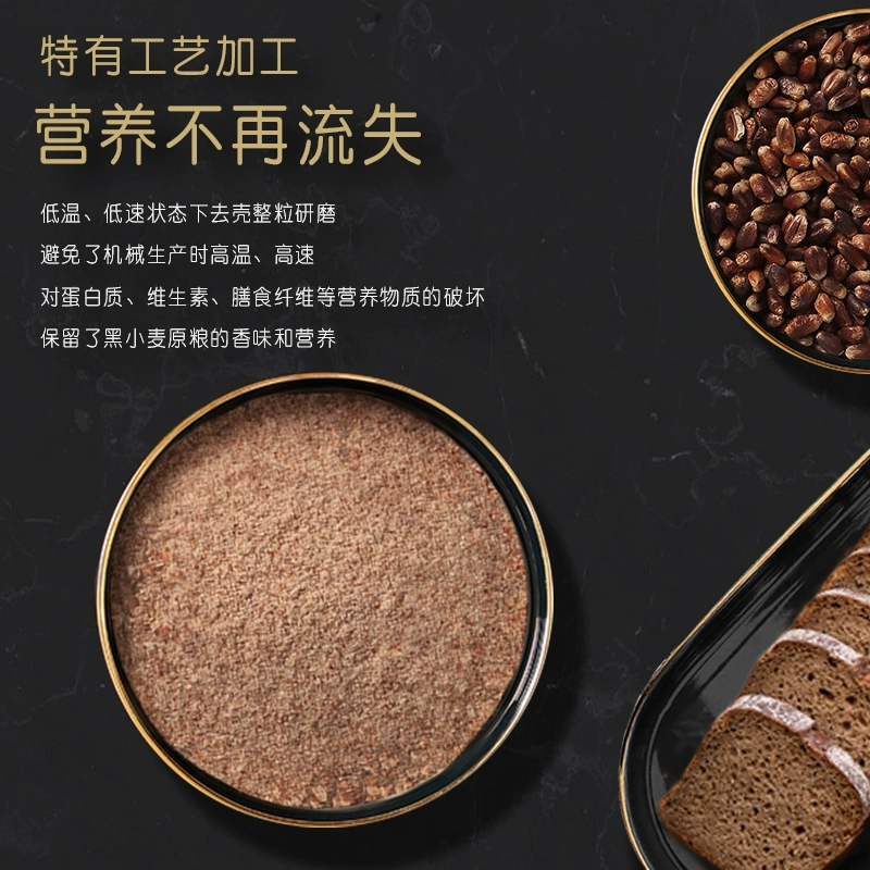 富硒小麦加工成面粉